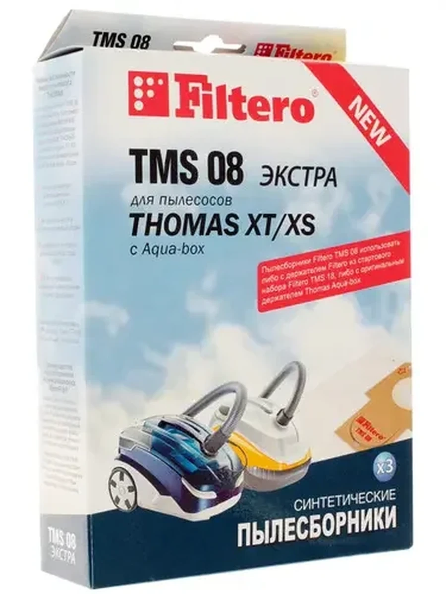 Мешки-пылесборники Filtero TMS 08 Экстра [ Для моделей пылесосов: THOMAS с аквафильтром/Комплект:3шт]