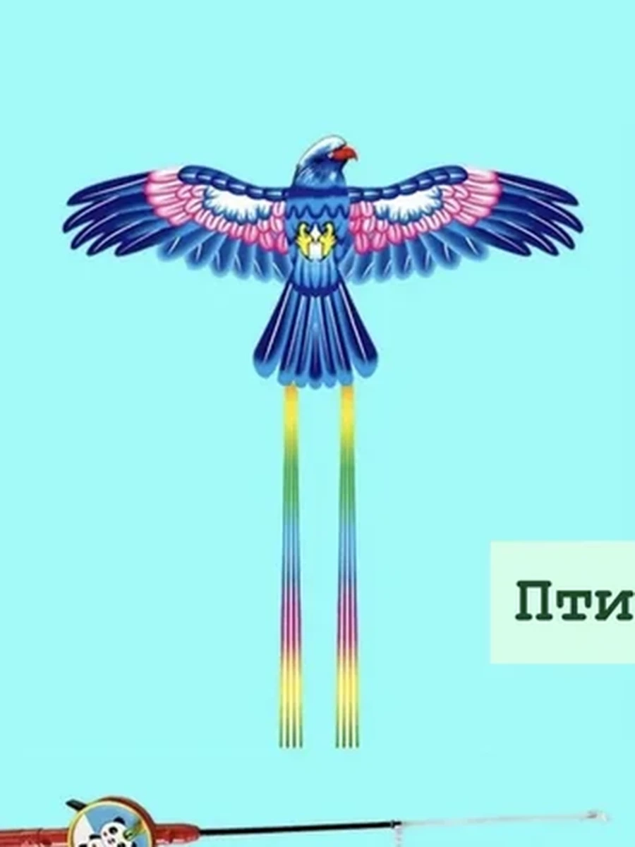 Детский воздушный змей Птичка с удочкой/ Летающая птица