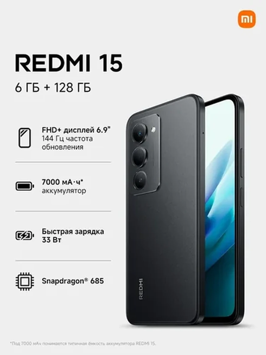 Redmi 15 6+128 Black