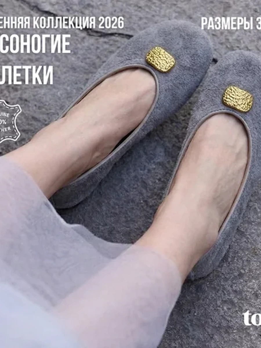 Босоногие балетки из натуральной замши в сером оттенке