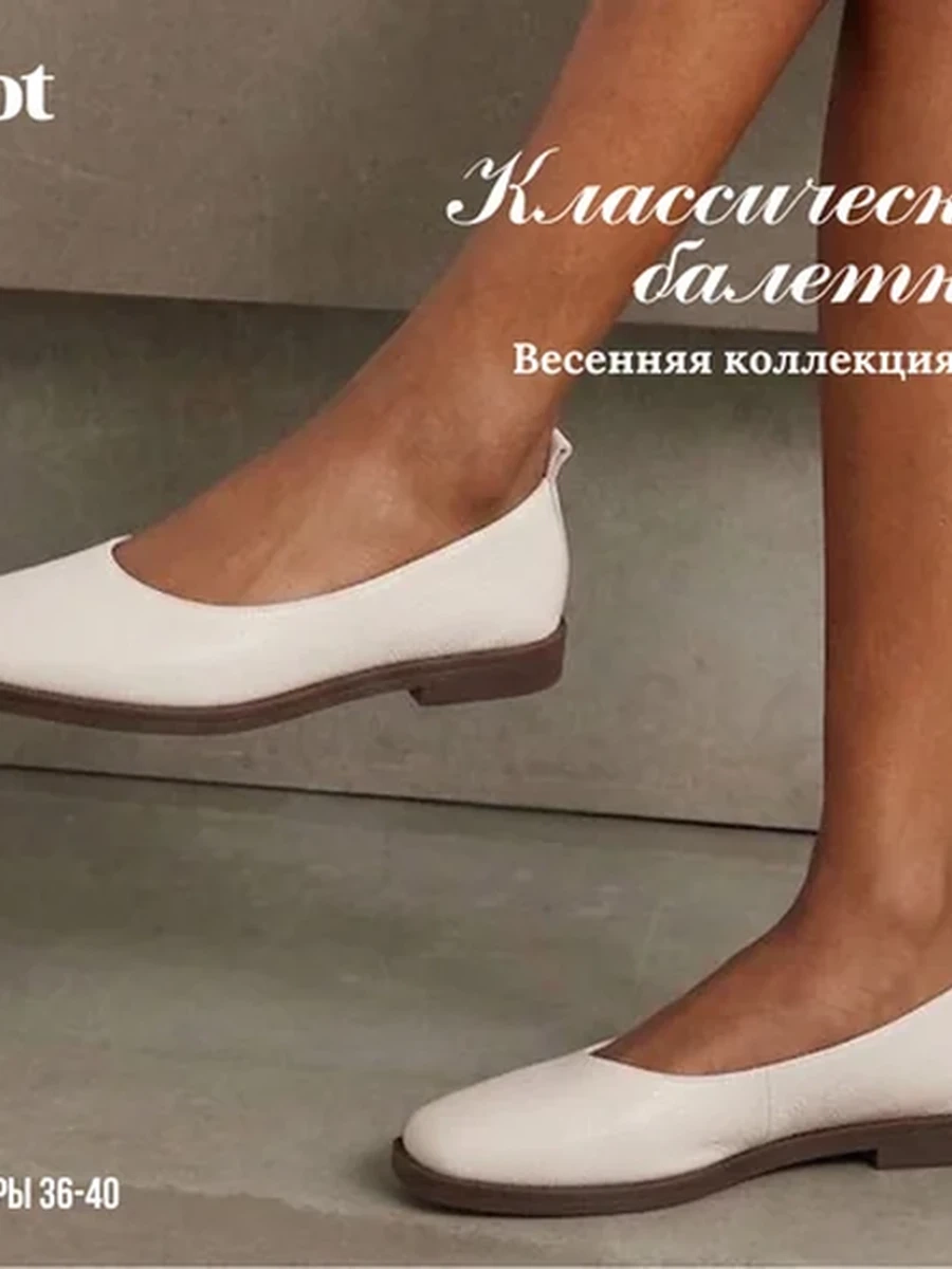 Балетки бежевые из экокожи