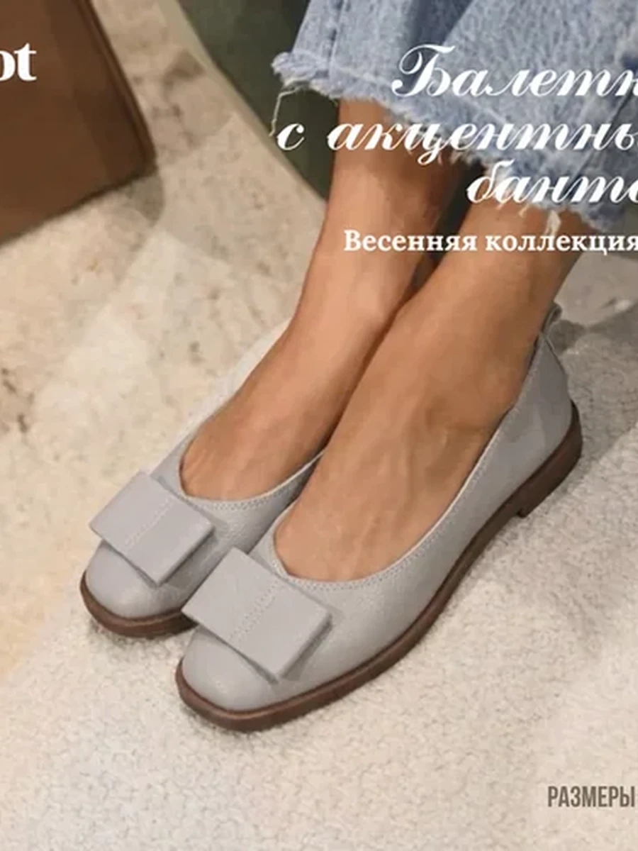 Балетки серые из экокожи
