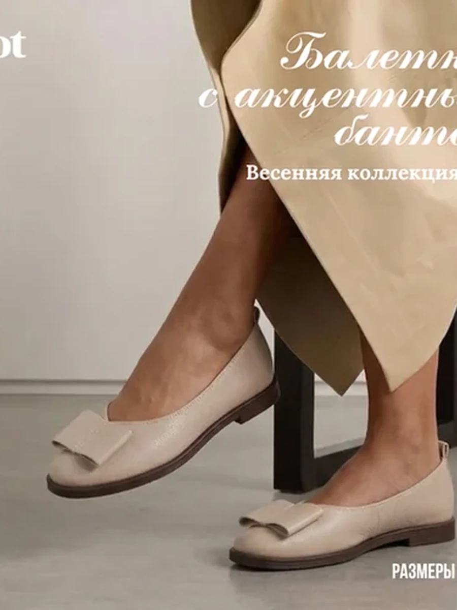 Балетки бежевые из экокожи
