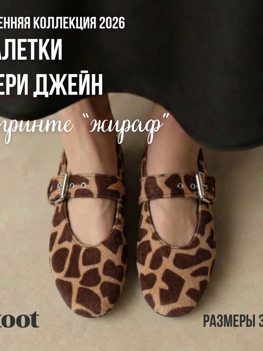 Балетки Мери Джейн из экозамши