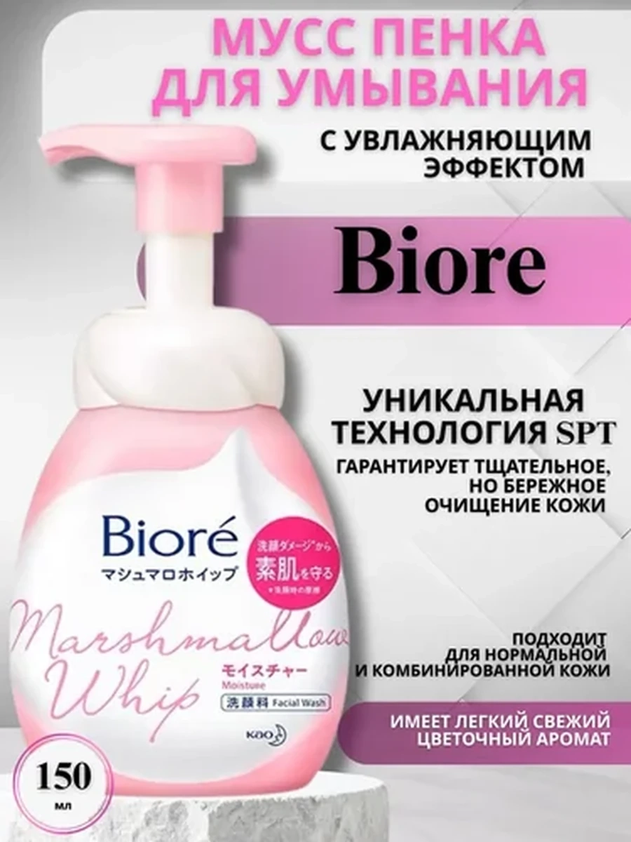 Пенка Умывашка