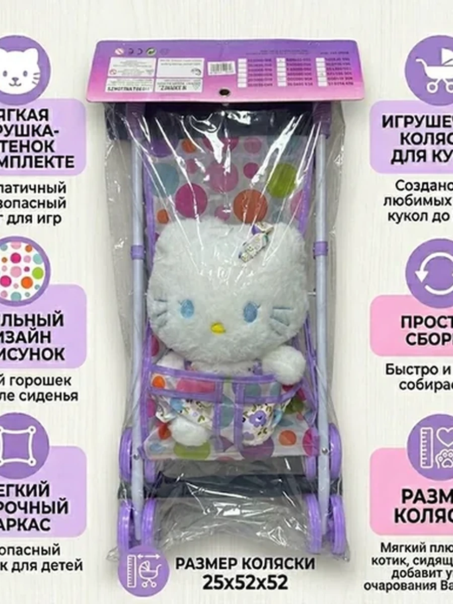 Игрушечная коляска для кукол