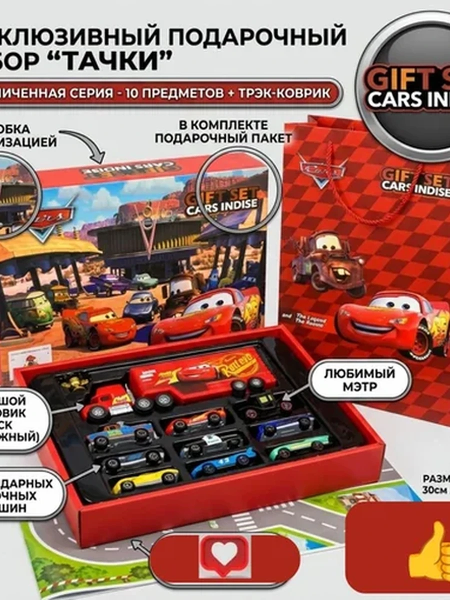 Грузовик с машинками Молния Маквин