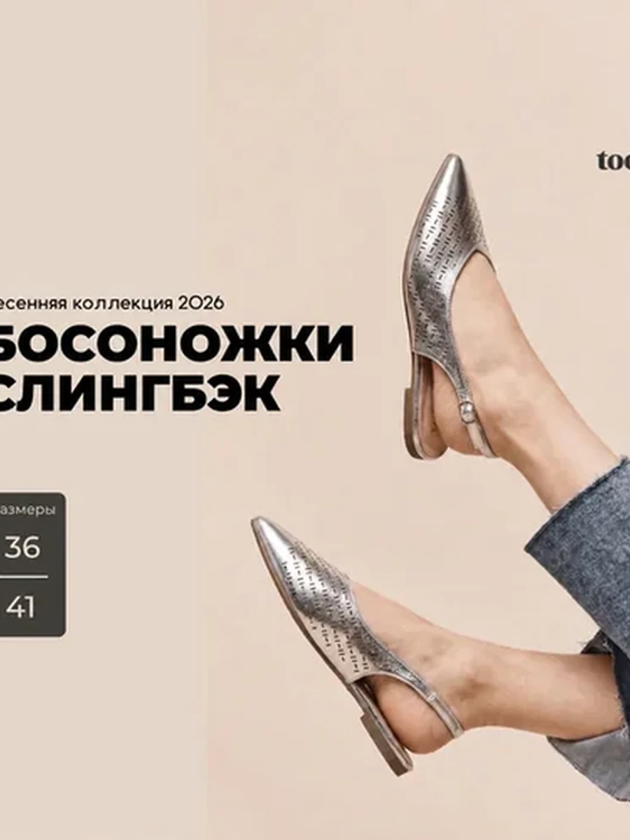 Босоножки Слинбэк: серебряный, 36