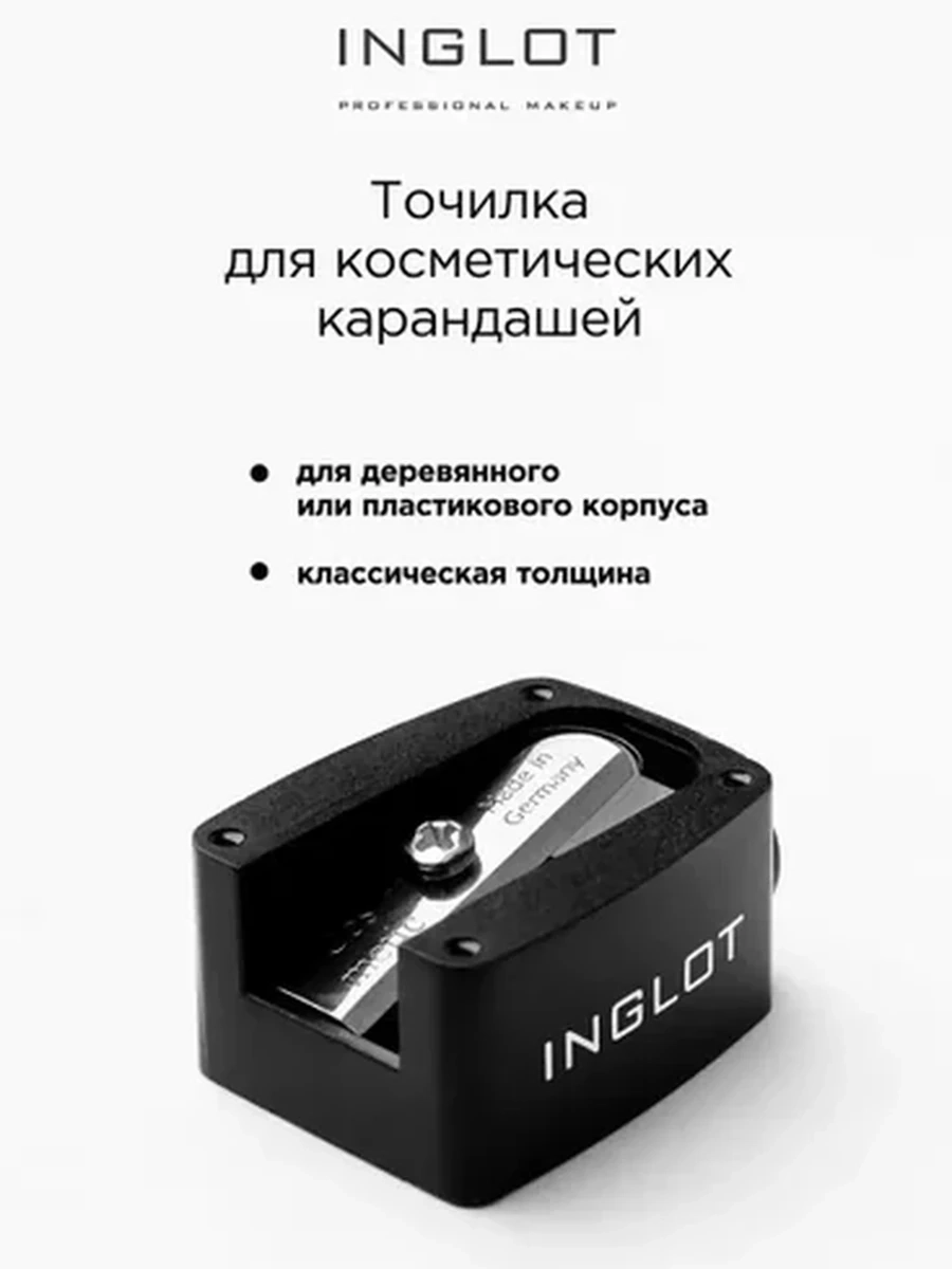 Точилка SHARPENER (SMALL)