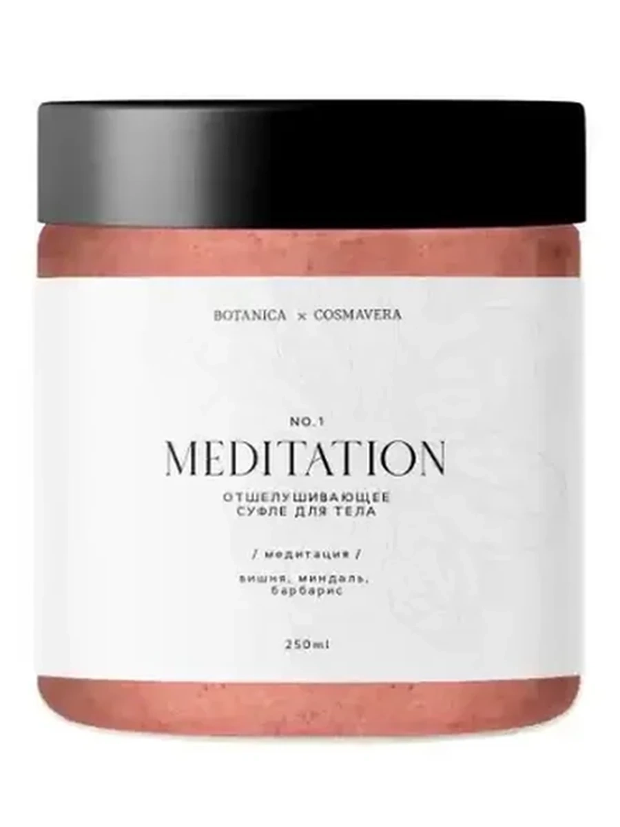 COSMAVERA MEDITATION №1 суфле для тела 250ML