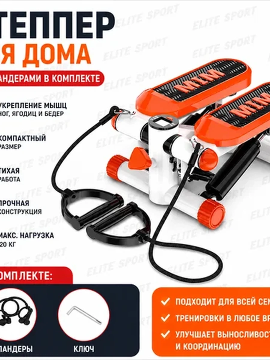 Мини тренажер степпер