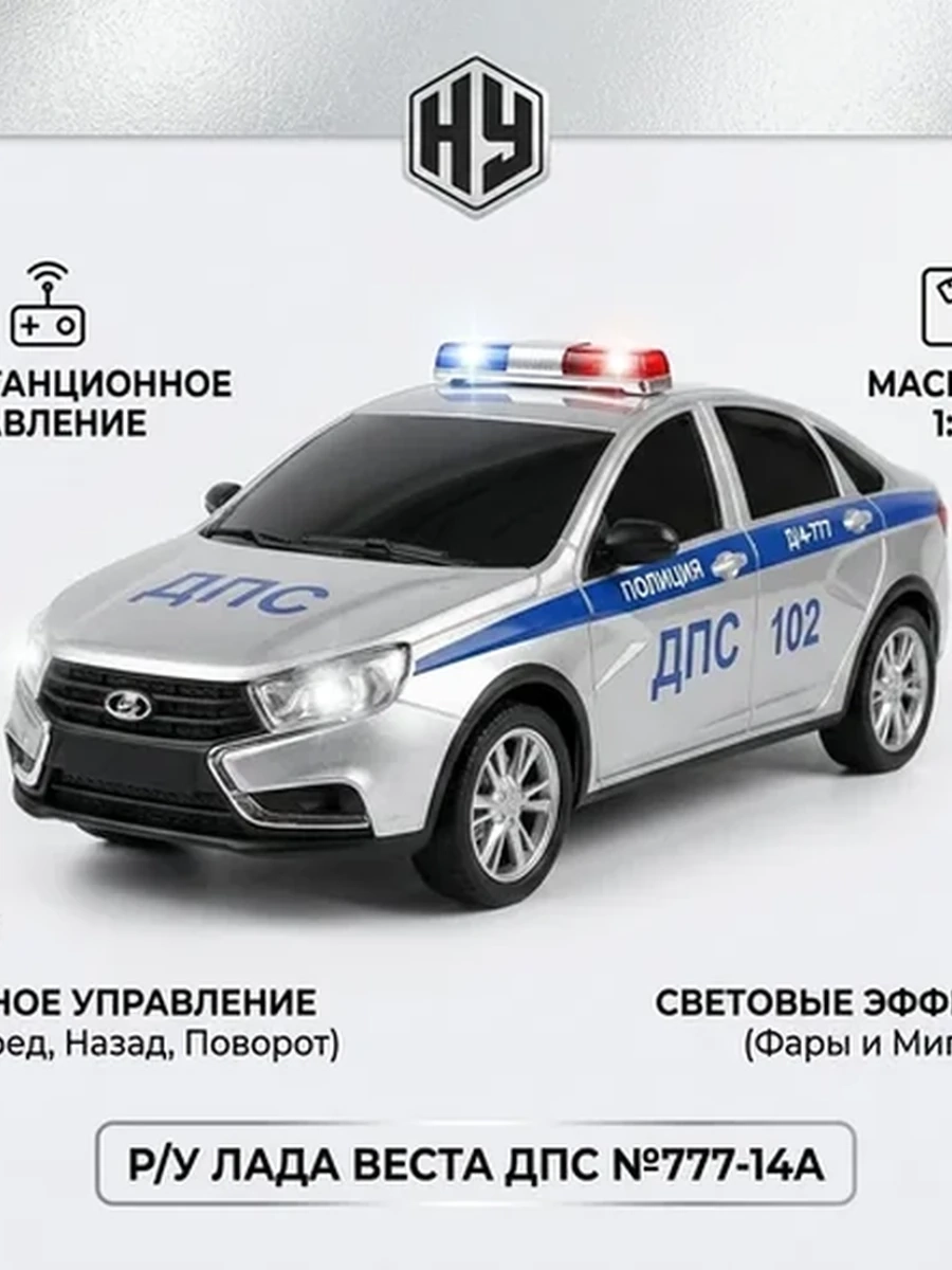 Радиоуправляемая Машинка ДПС
