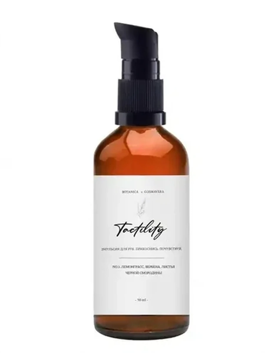 COSMAVERA TACTILITY №3 эмульсия для рук 50ML