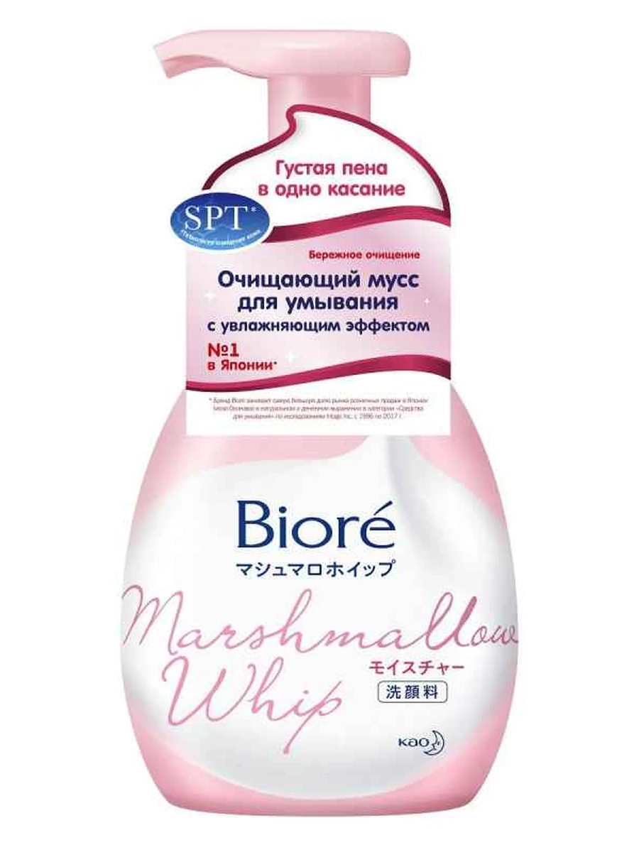 BIORE ОЧИЩАЮЩИЙ МУСС С УВЛАЖНЯЮЩИМ ЭФФЕКТОМ 150МЛ