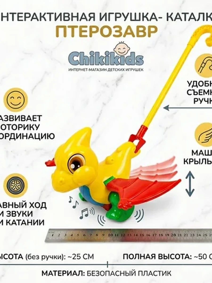 Игрушка-каталка "Динозаврик"