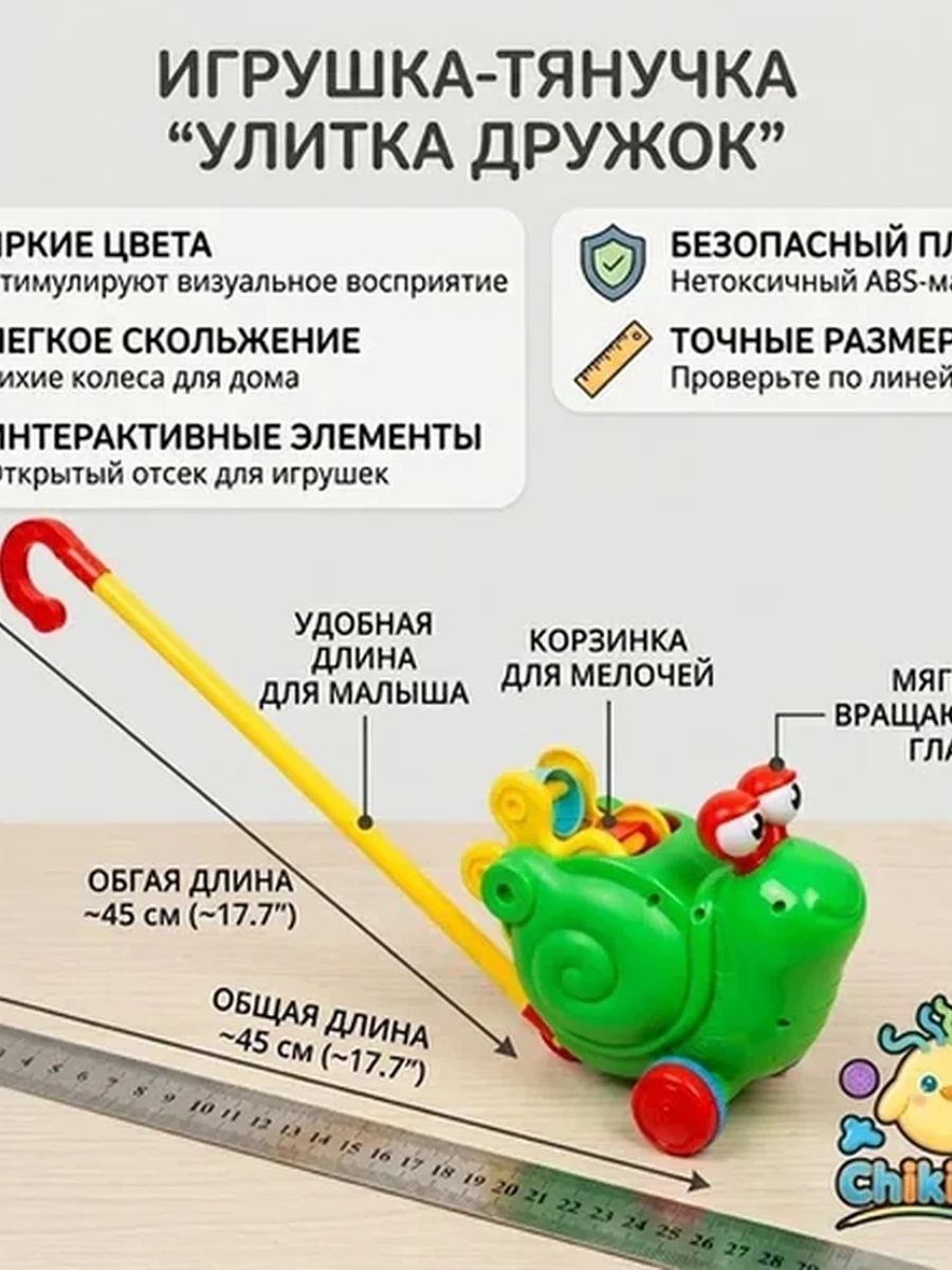 Игрушка-каталка "Улитка"