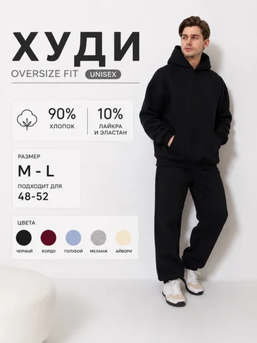 Худи утепленный