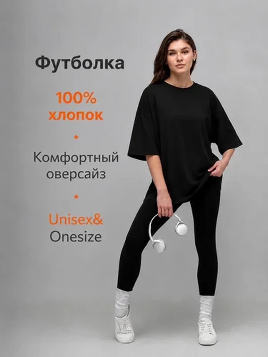 Футболка