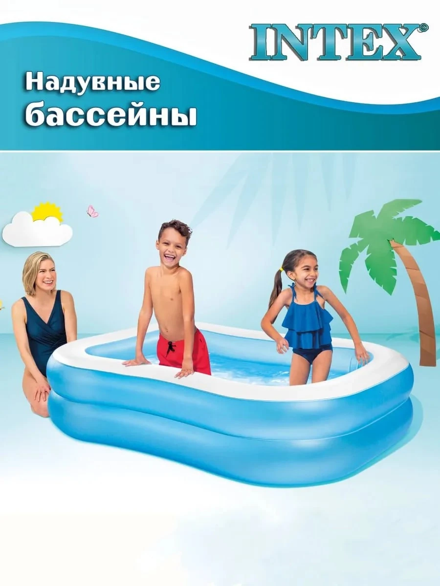 Бассейн надувной прямоугольный бассейн