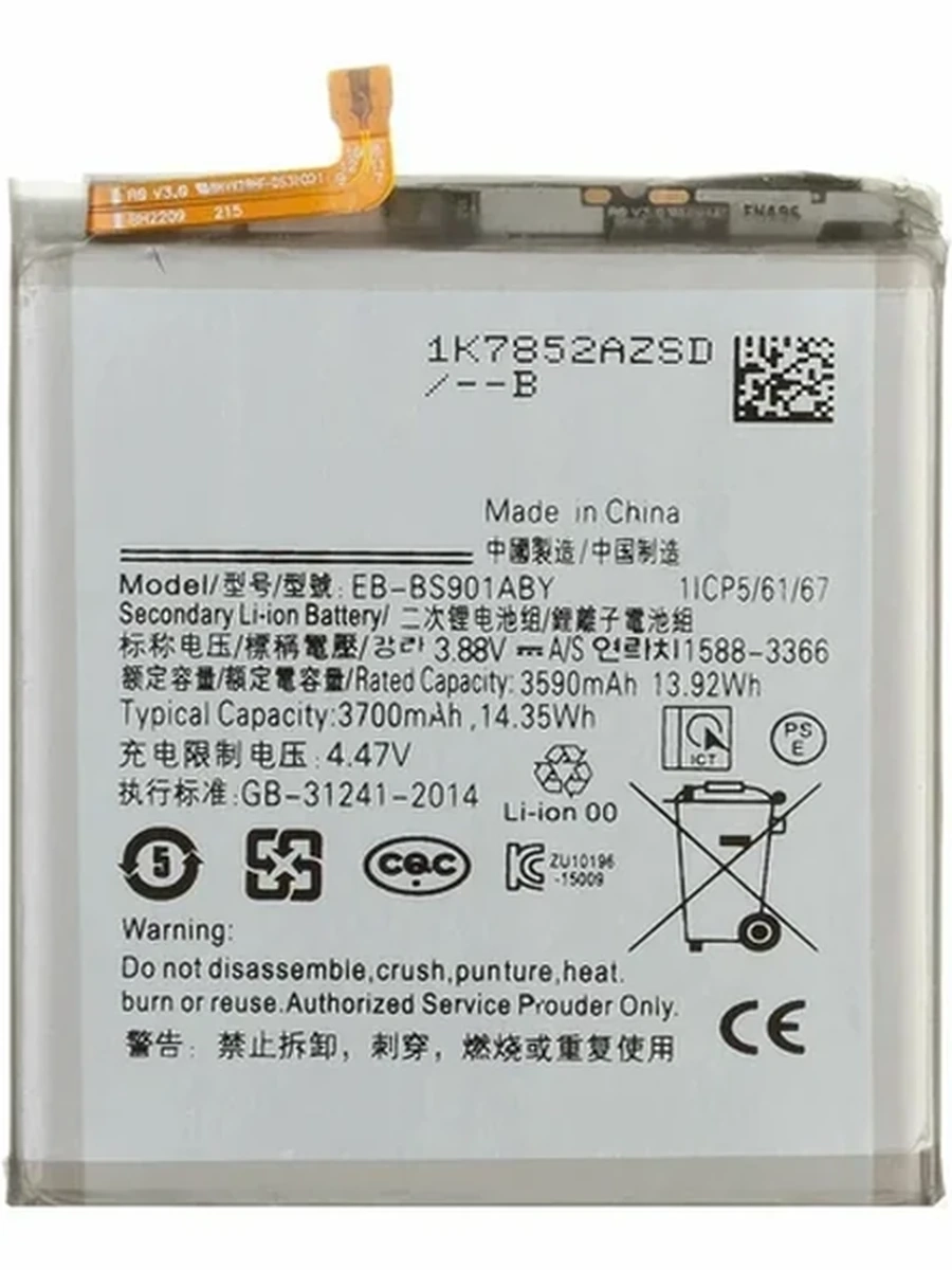 Батарея Samsung S22 or 100% (с)
