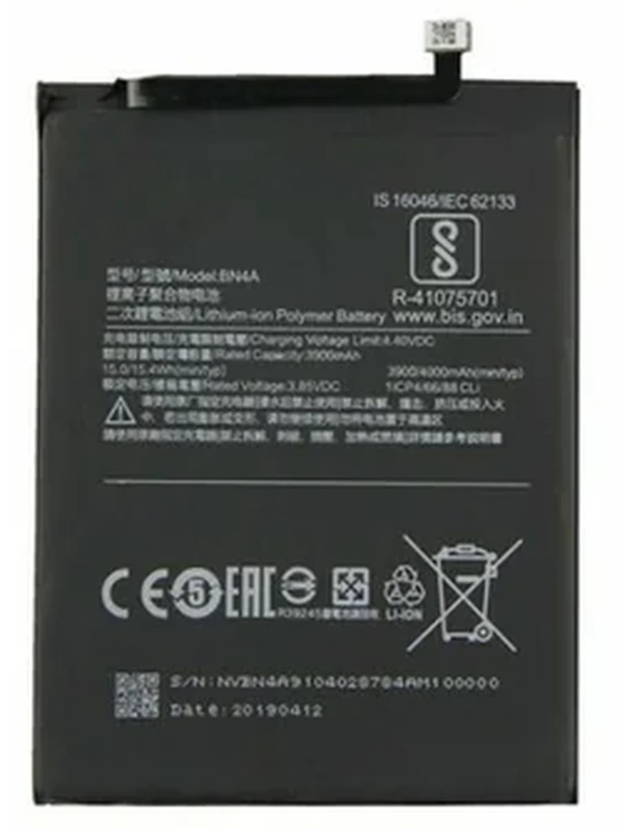 Батарея Xiaomi BN4A    N7 / 7pro  снятый