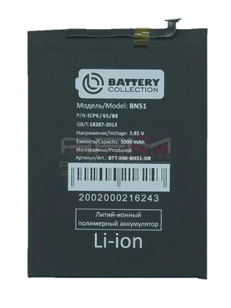Батарея Xiaomi BN51    Redmi 8 / 8A     снятый