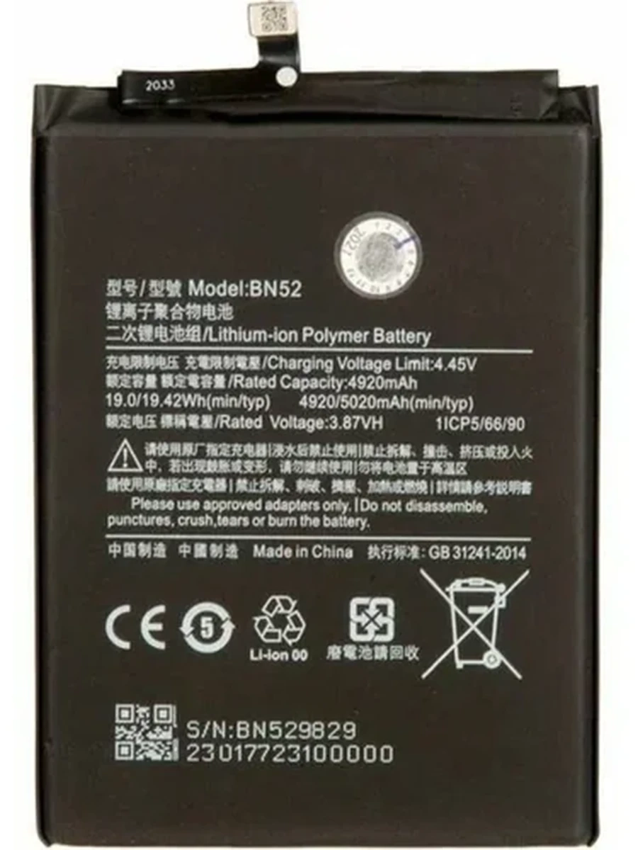 Батарея Xiaomi BN52          N9Pro / N10Pro(4G) / M2Pro снятый