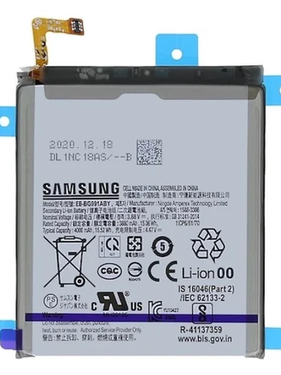 Батарея Samsung S21 ( G991 )   снятая