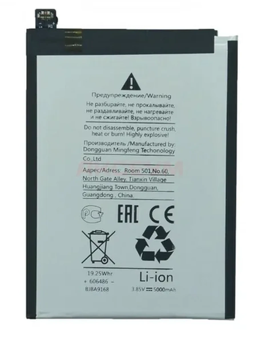 Батарея Samsung Galaxy A03 Core (AAA)