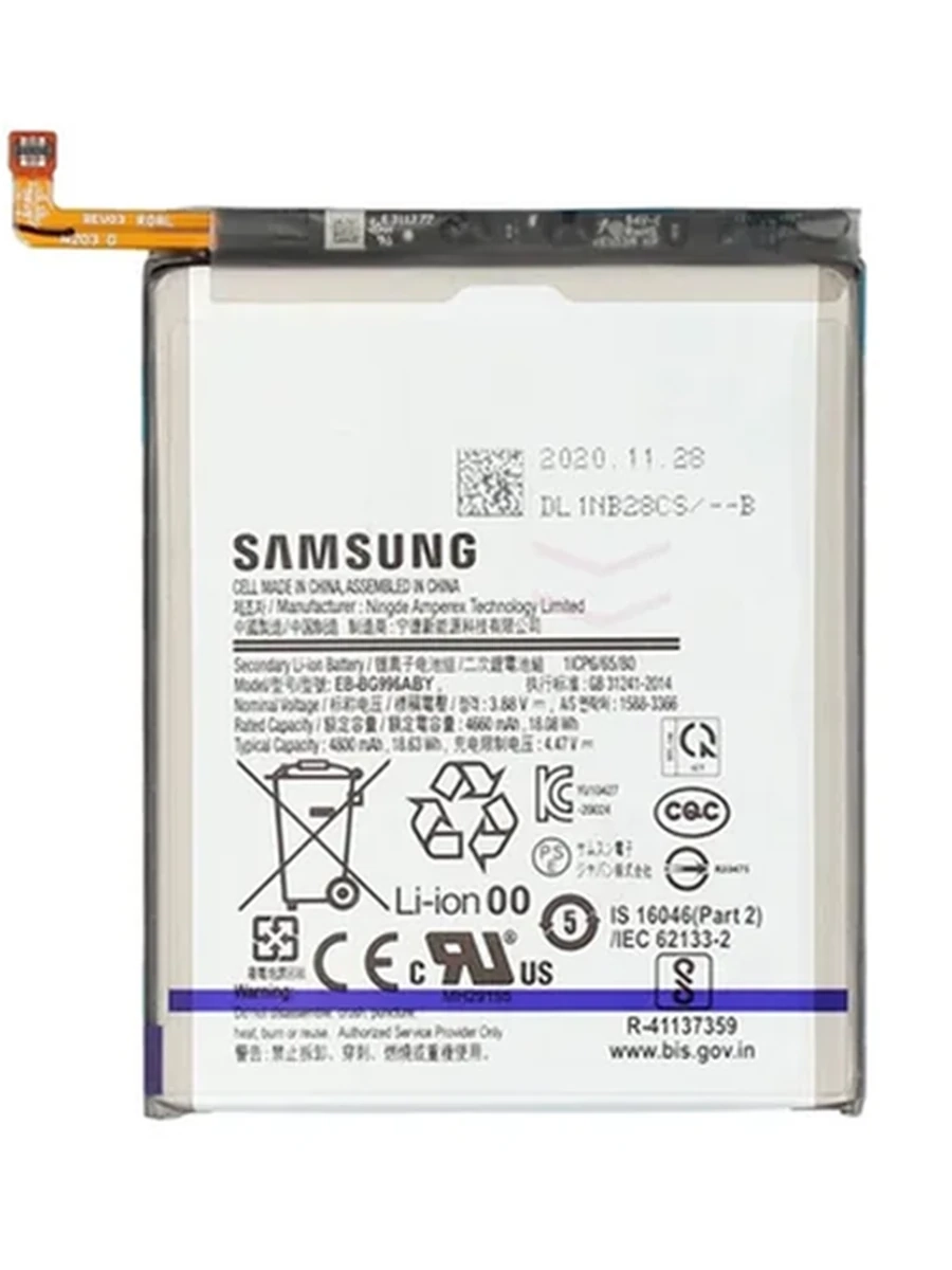 Аккумулятор для Samsung Galaxy S21 Plus AAA