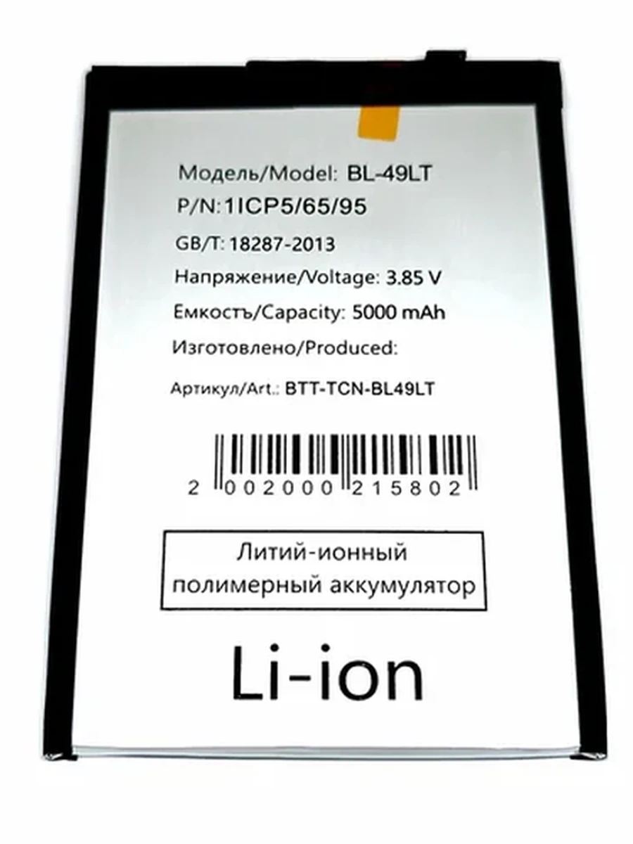 Батарея Tecno BL-49LT Camon19
