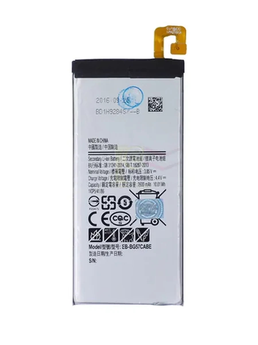 Аккумулятор для Samsung Galaxy G570