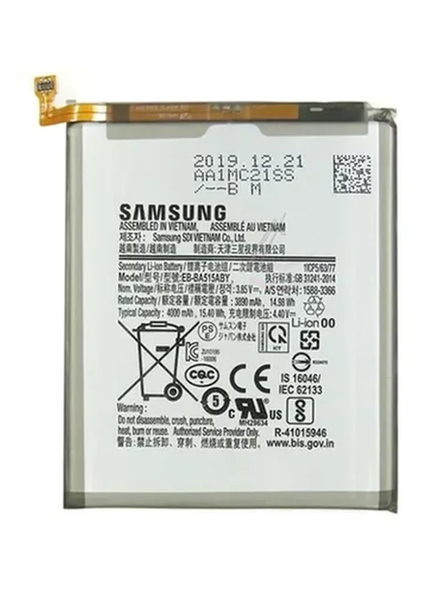 Аккумулятор для Samsung Galaxy A51 AAA