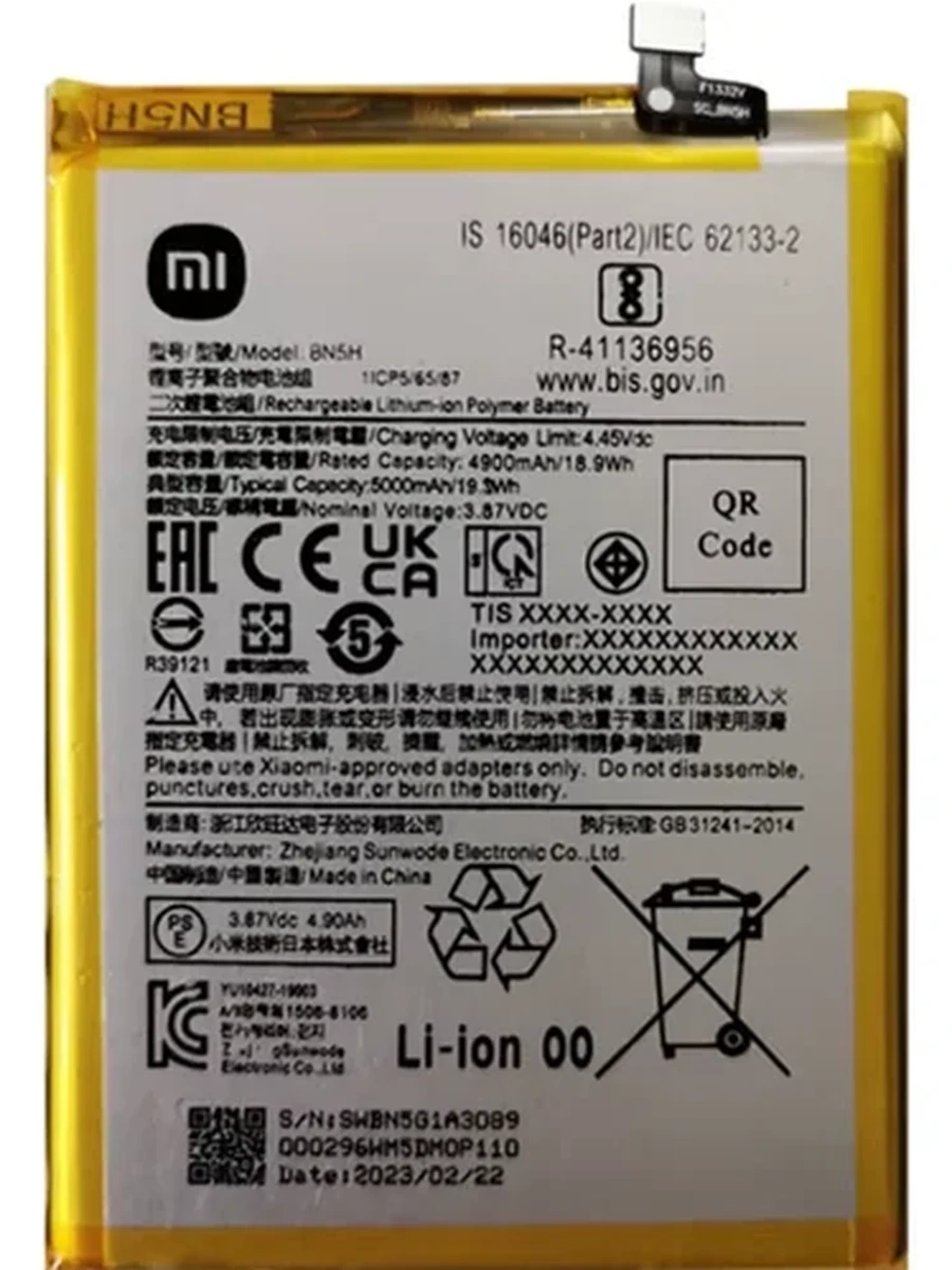 Батарея Xiaomi BN5H        M4 (5G) / M5 / N11E   (AA)