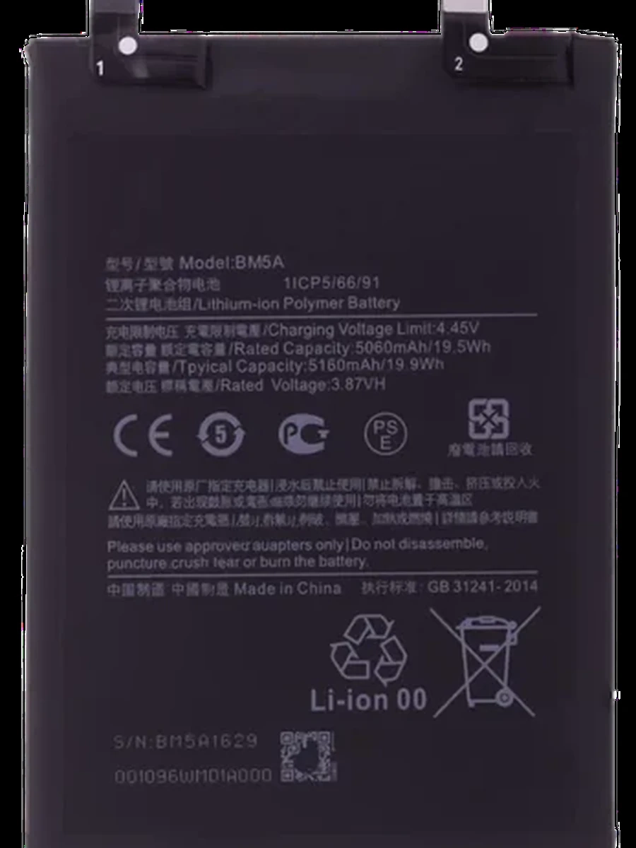 Батарея Xiaomi BM5A        N11Pro(4G-5G) / X4Pro(5G) / Mi11i  снятый