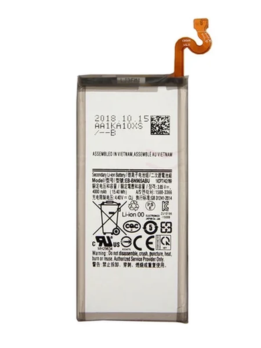 Аккумулятор для Samsung Galaxy Note 9 AAA
