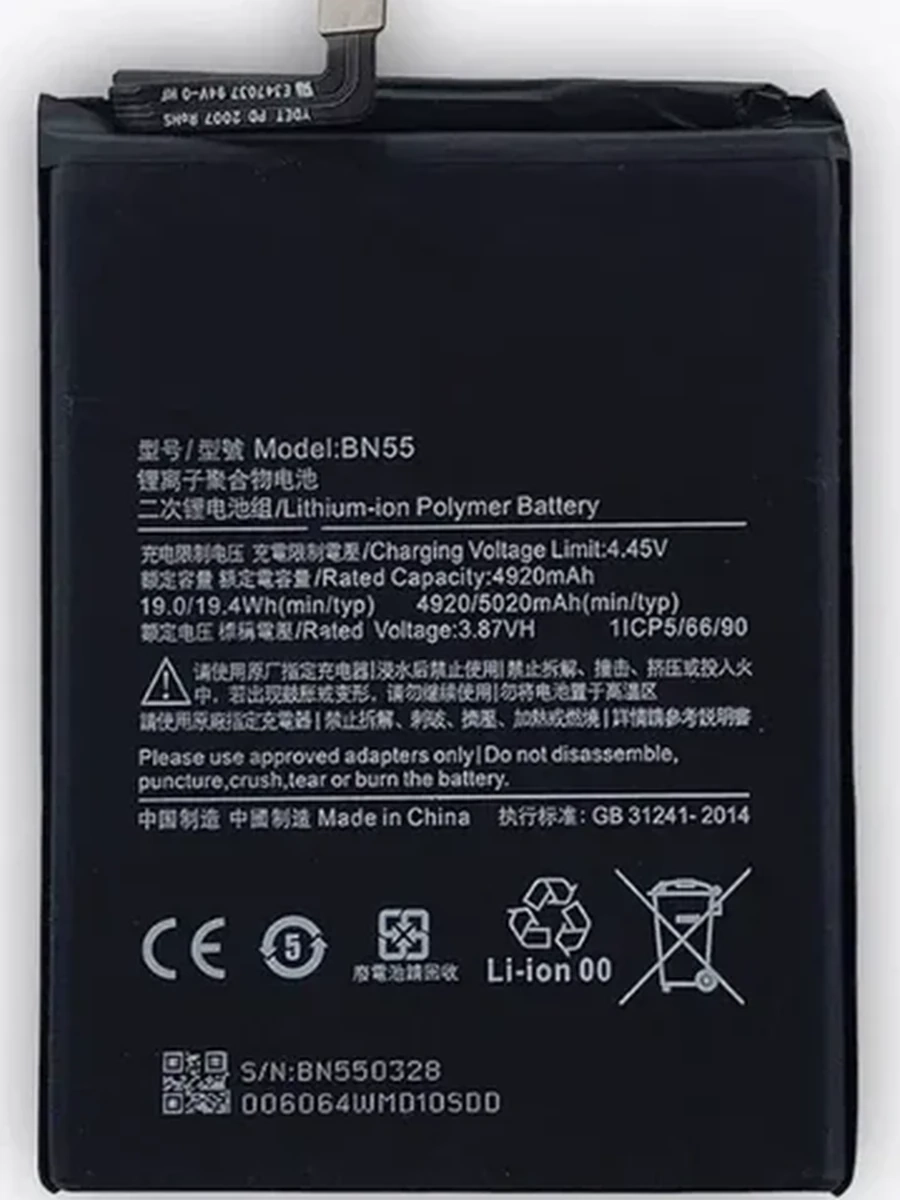 Батарея Xiaomi BN55    N9S   снятый