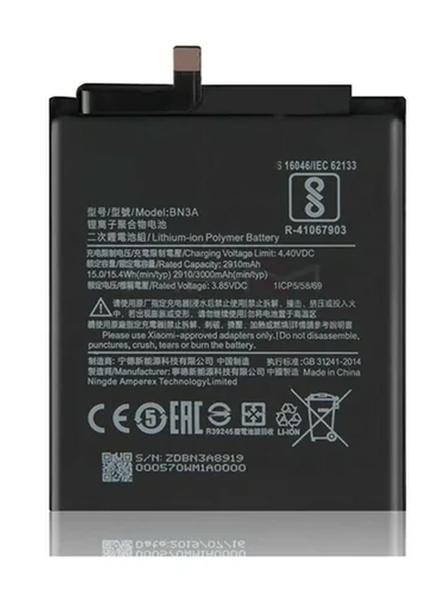Аккумулятор для Xiaomi Redmi Go (BN3A) AAA