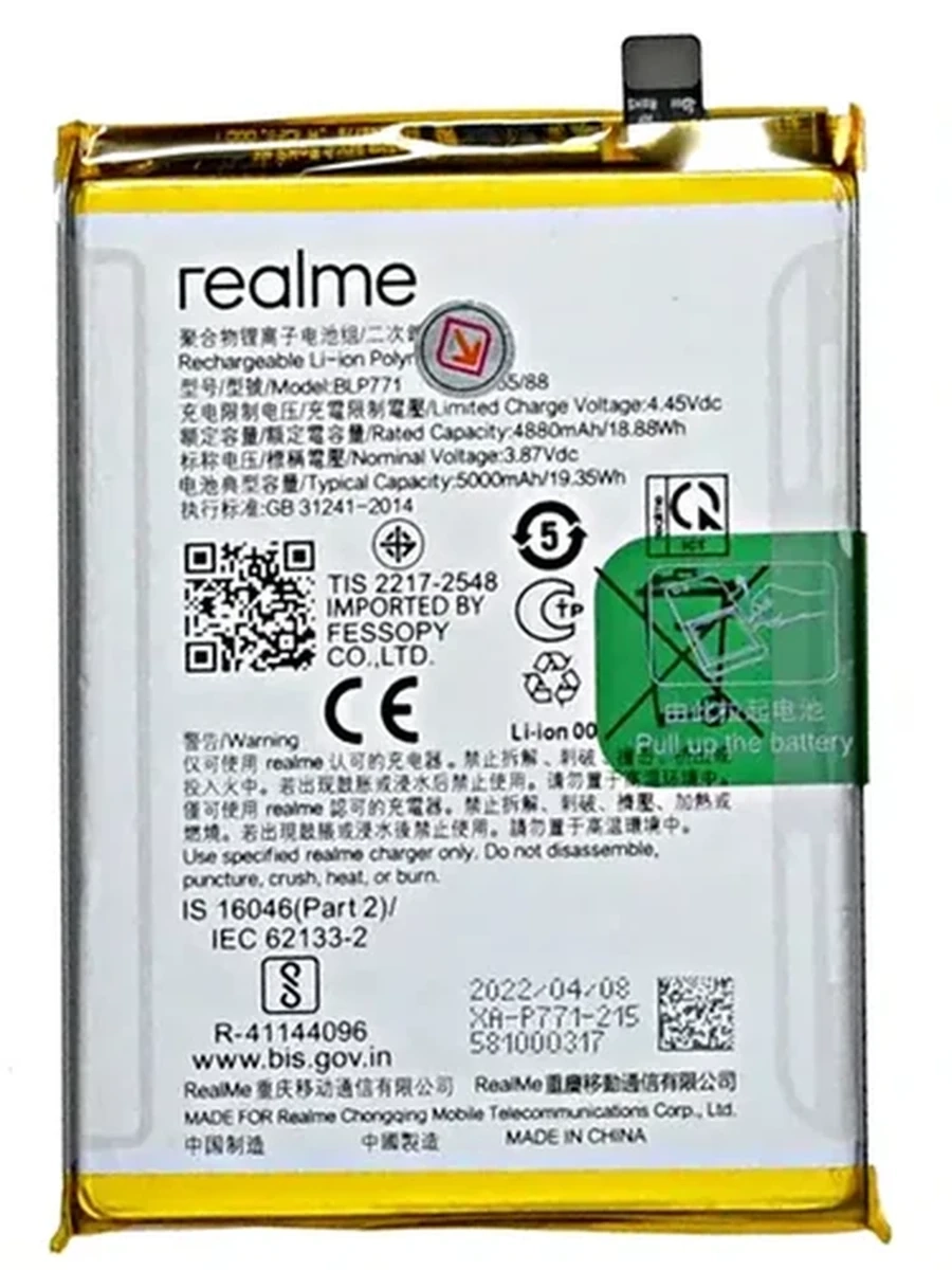 Батарея Realme BLP-771 6i/7i/ C3/25Y / Narzo10