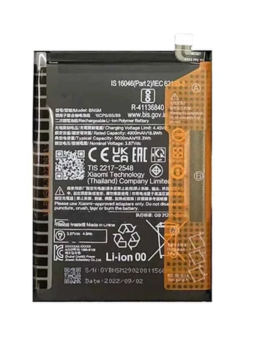 Батарея Xiaomi BN5M        N12 (4G)