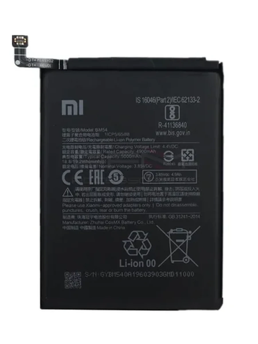 Аккумулятор для Xiaomi Redmi Note 9T 5G (BM54) AAA