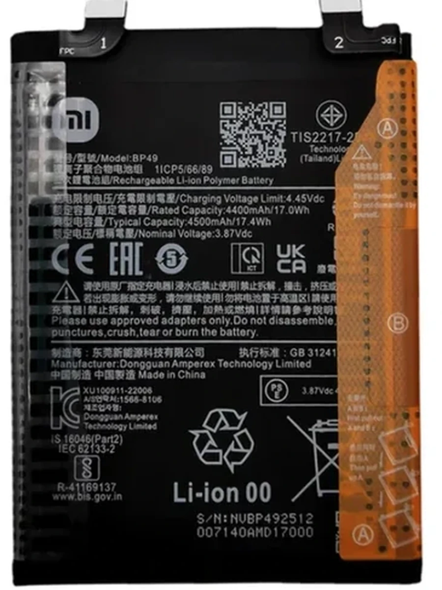 Батарея Xiaomi BP49 F4 (5G) / K40S
