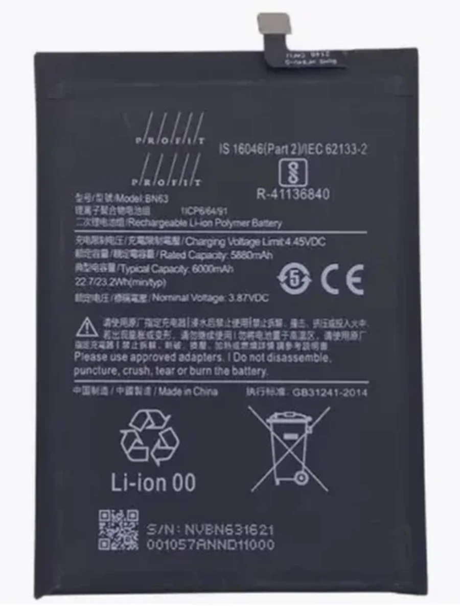 Батарея Xiaomi BN63 (AA)