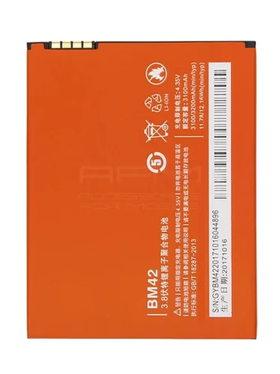 Аккумулятор для Xiaomi Redmi 1S (BM41)