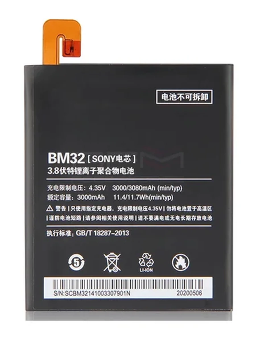Аккумулятор для Xiaomi Mi 4 (BM32)