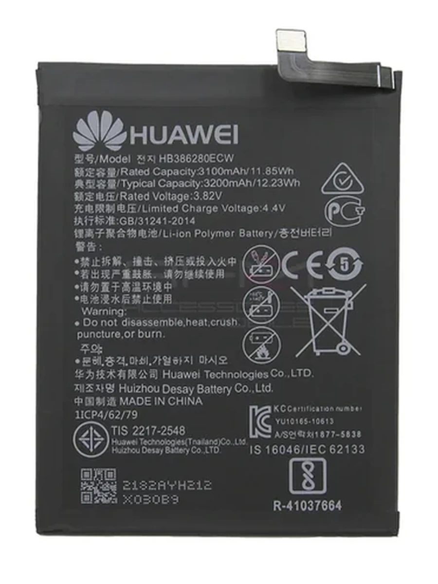 Аккумулятор для Huawei P10/P10 Lite/Honor 9 (HB386280) ААА