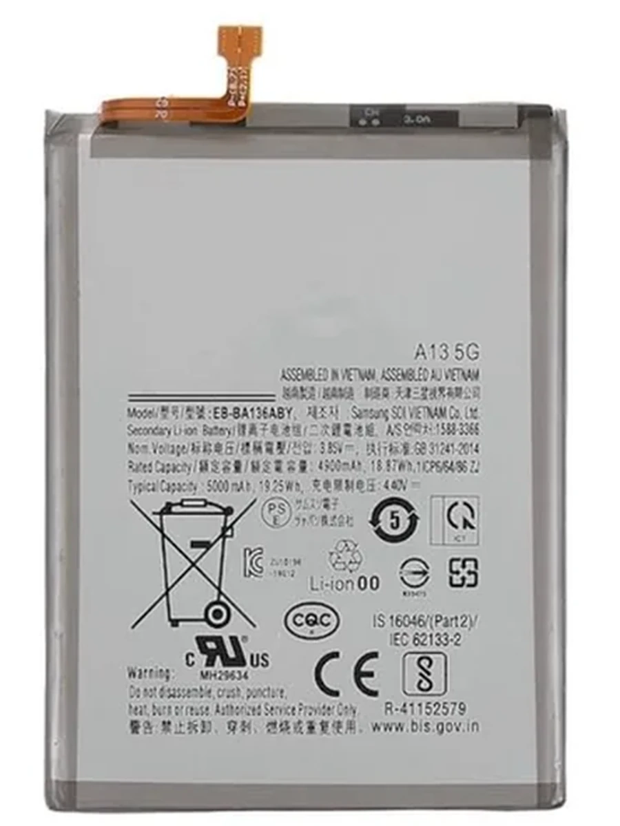 Батарея Samsung A13 (АА)