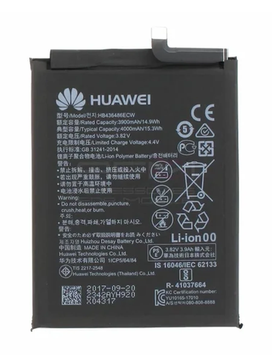 Аккумулятор для Huawei HB436486 ААА
