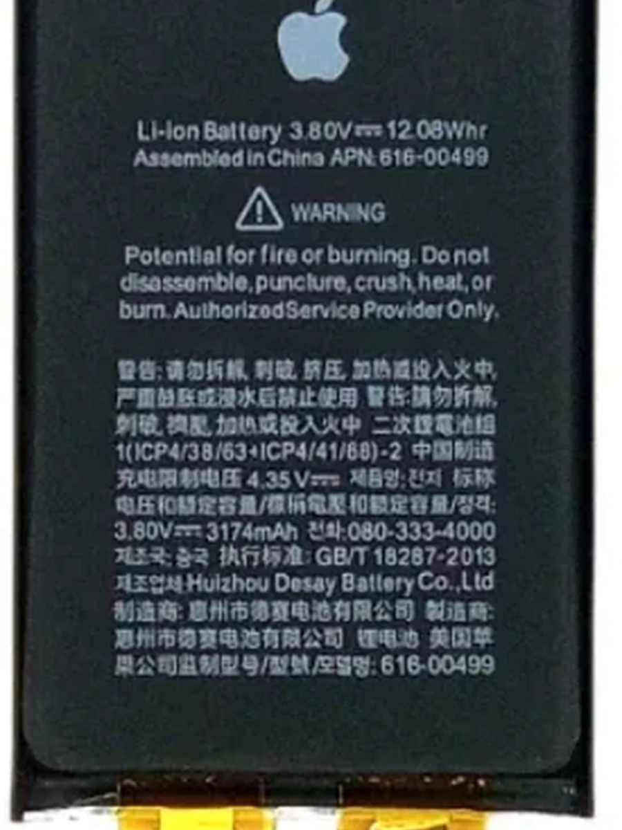 Батарея iPhone XS Max JC (без шлейфа)