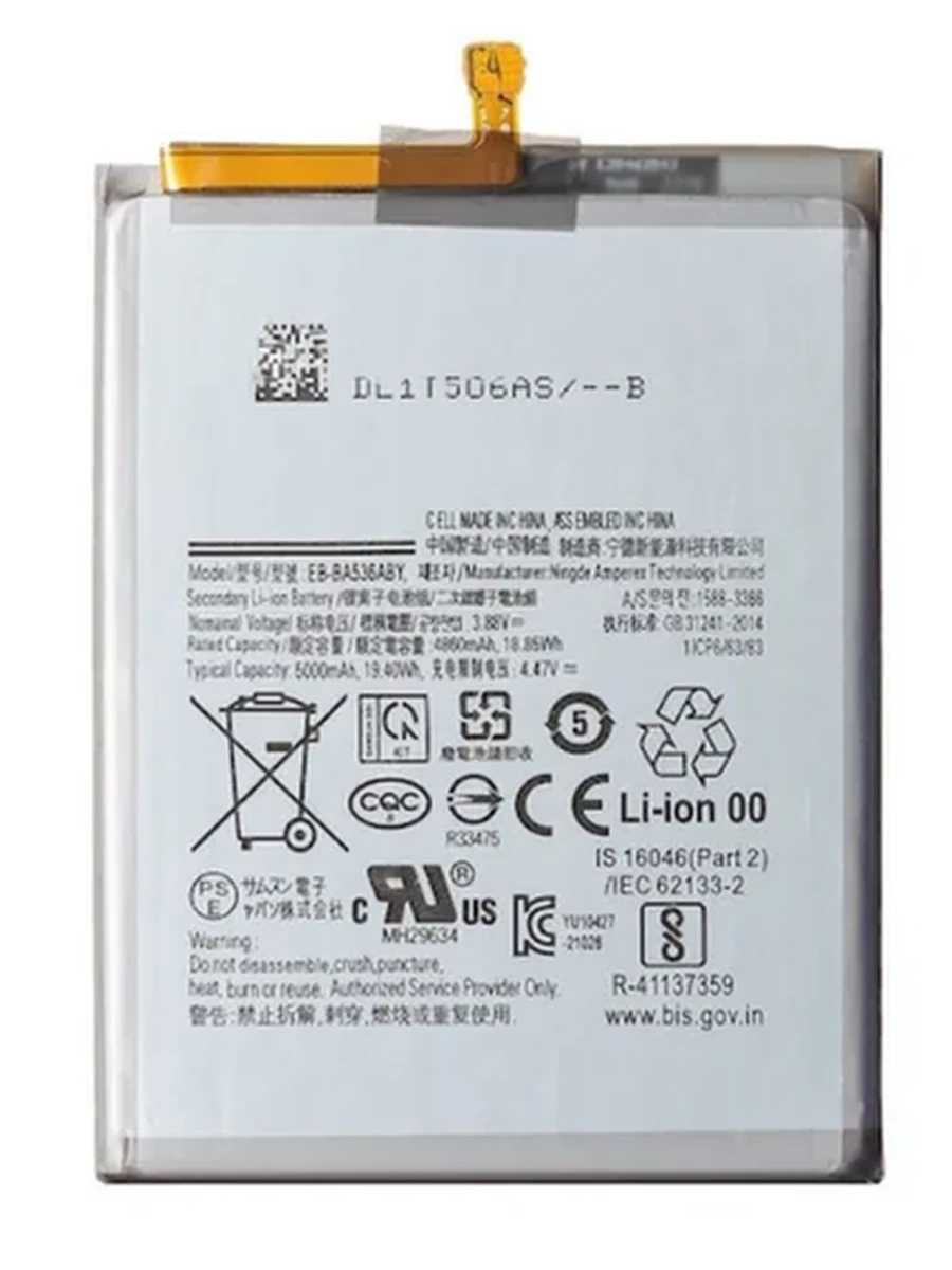 Батарея Samsung A53 (АА)